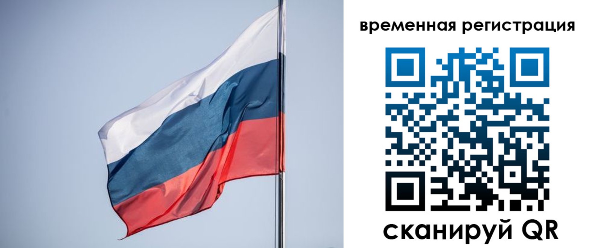 временная регистрация поиск в Магадане