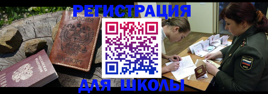 временная регистрация в квартире в Магадане