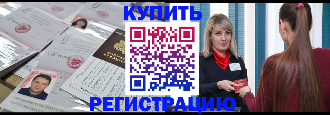 временная регистрация госуслуги в Магадане