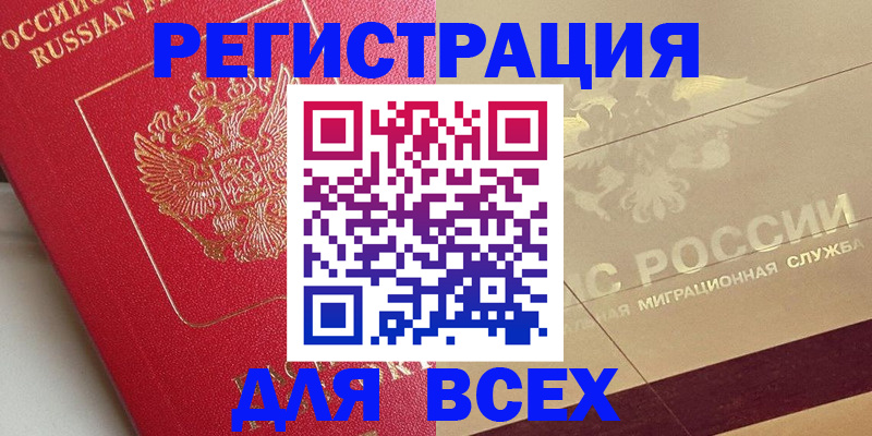 найти адрес прописки в Магадане