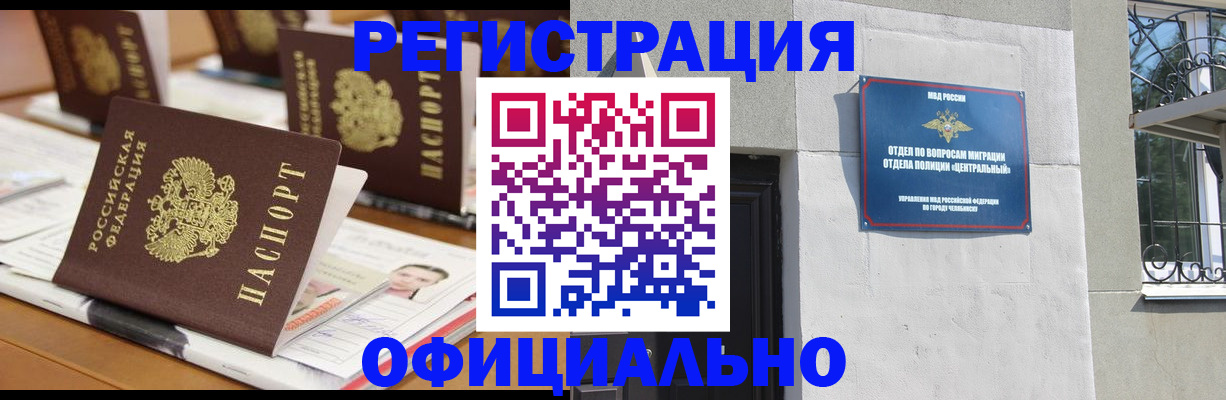 где прописаться в Магадане