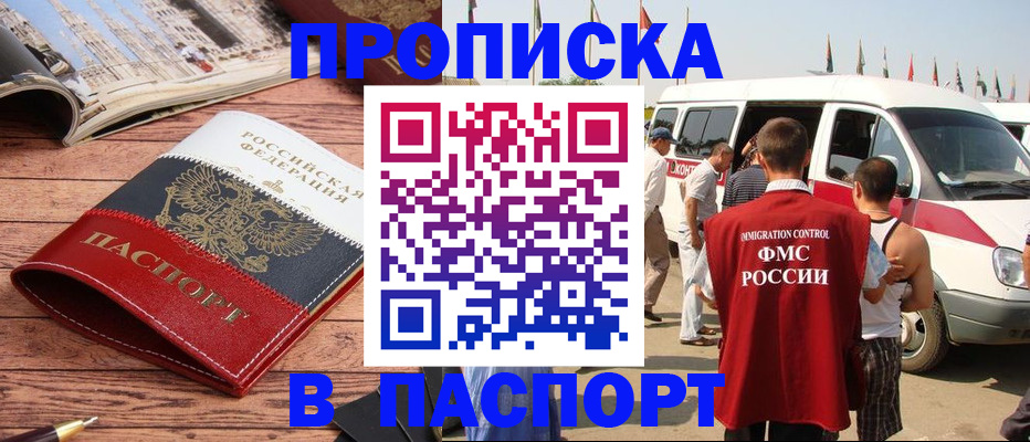 регистрация в Магадане